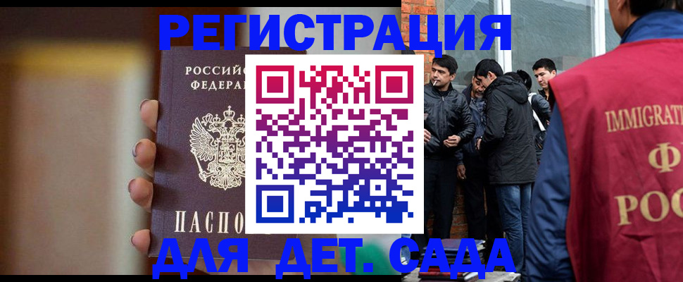 временная регистрация 2025 в Кемеровской области