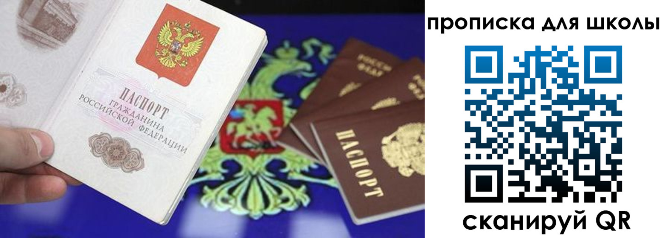 прописка в квартире в Кемеровской области