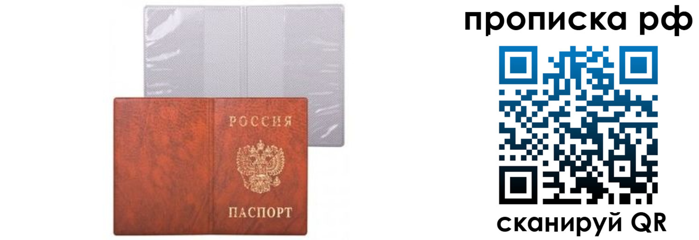 прописка для военкомата в Кемеровской области