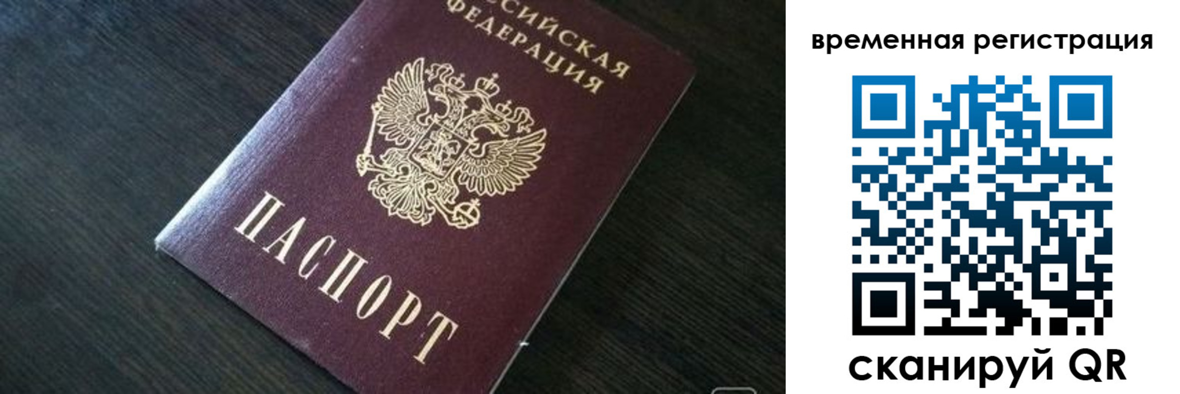 прописка штамп в Кемеровской области