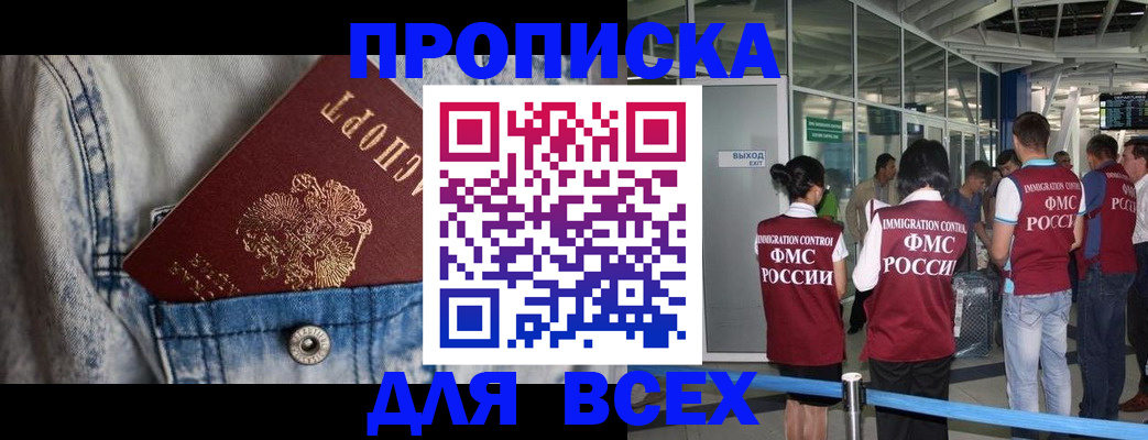 прописка для кредита в Кемеровской области