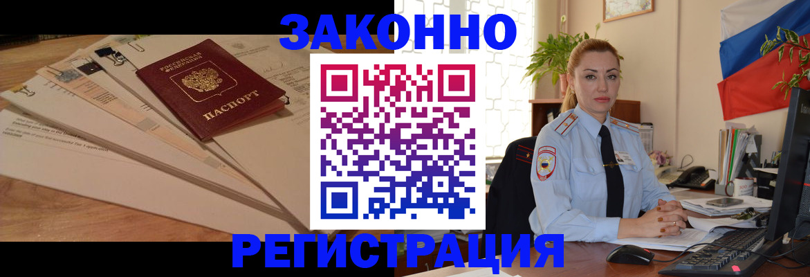 где прописаться в Кемеровской области