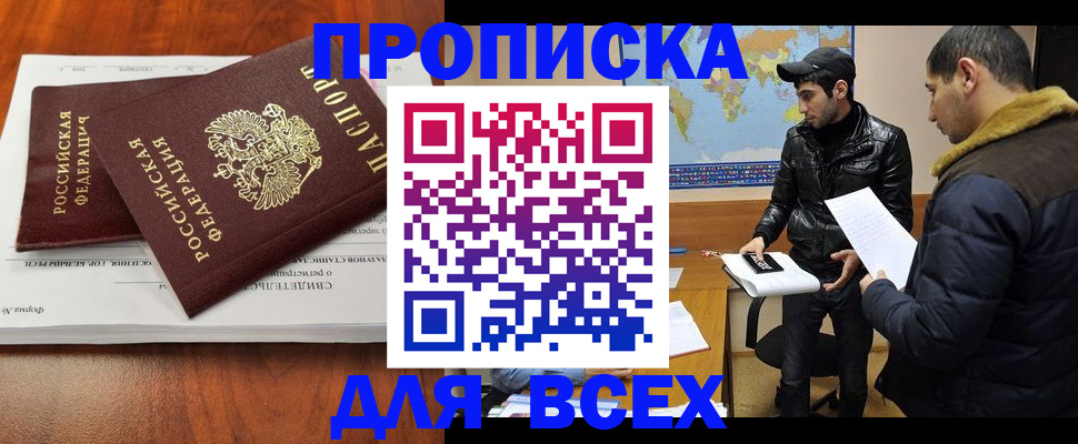 временная регистрация надежно в Кемеровской области