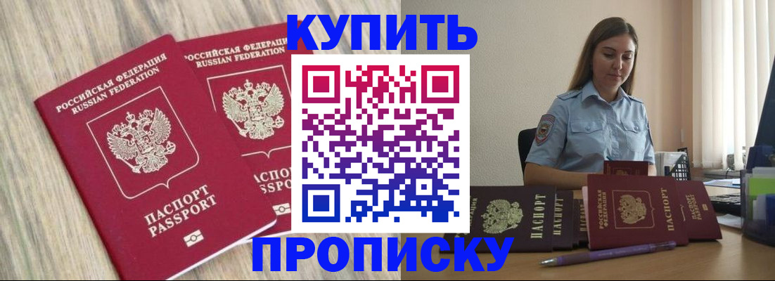 прописка для кредита в Кемеровской области