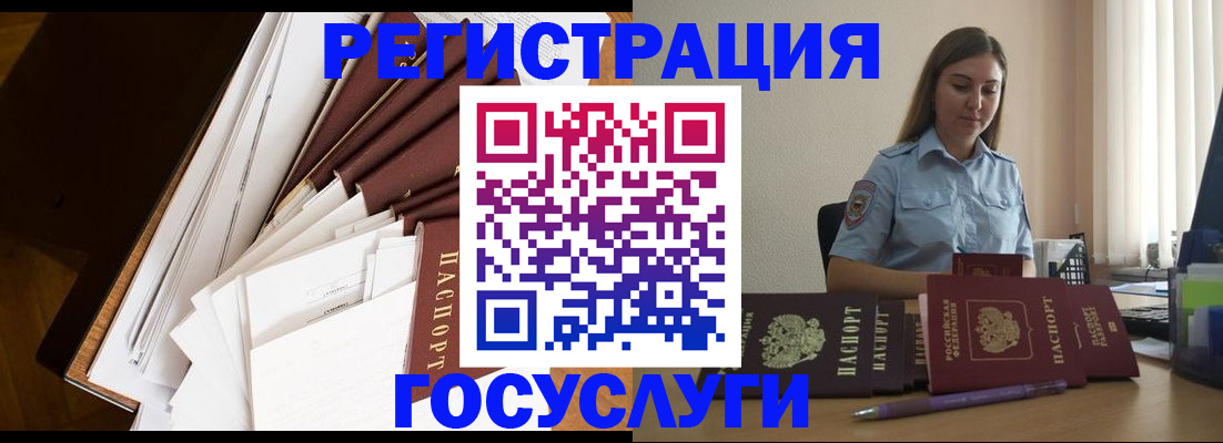 прописка от собственника в Кемеровской области