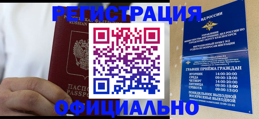прописка для кредита в Кемеровской области