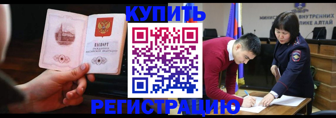 прописка иностранных граждан в Кемеровской области