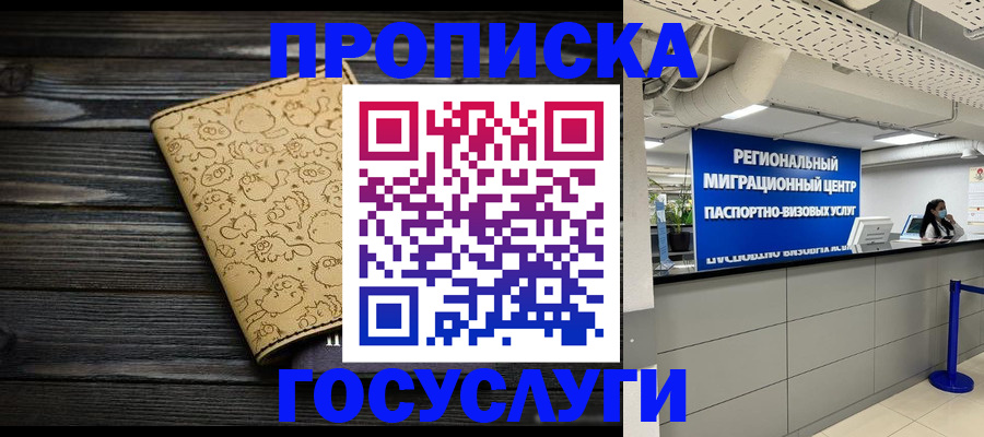пропишу в квартире в Кемеровской области