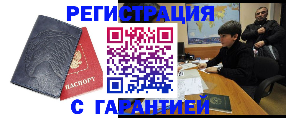 прописка от собственника в Кемеровской области