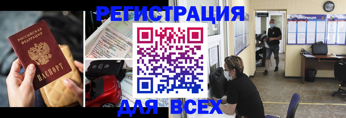 прописка в квартире в Кемеровской области