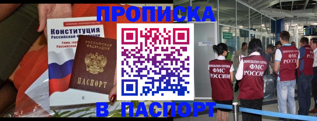 прописка для военкомата в Кемеровской области