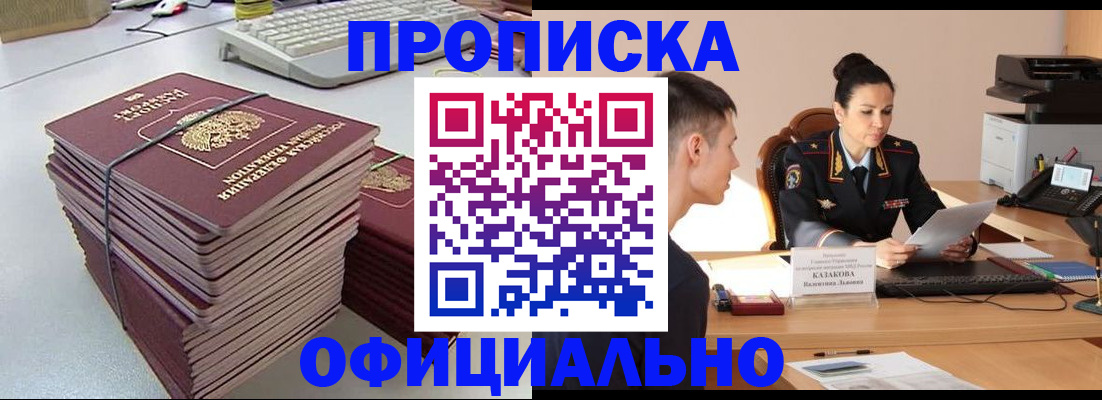 временная регистрация законно в Кемеровской области